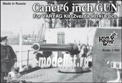 KBRP3501 Комбриг 1/350 Canet 6 in guns  8 pcs. for Varyag kit (Zvezda 9014)                                            