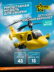 5212 star of the Russian helicopter