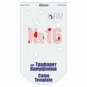 CT 016 KAV Models Трафарет для камуфляжа №16