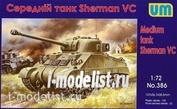 386 Um 1/72 Sherman VC Firefly