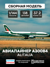 144146-5 Восточный экспресс 1/144 Авиалайнер А300B4 ALITALIA
