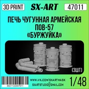 47011 SX-Art 1/48 Печь чугунная армейская ПОВ-57 