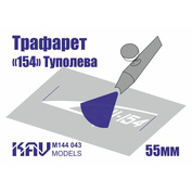 M144 043 KAV models 1/144 Трафарет для подставки моделей 