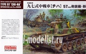 FM25 Fine Molds 1/35 Японский средний танк Army Type 97 main battle tank Chi-Ha (improved hull, w/ 57 mm canon)