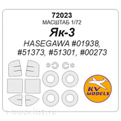 72023 KV Models 1/72 Набор окрасочных масок для Як-3 + маски на диски и колеса