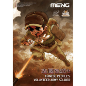 MOE-005 Meng Солдат Китайской народной добровольческой армии