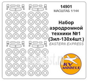 14901 KV Models 1/144 Набор окрасочных масок для остекления модели ЗиП-130