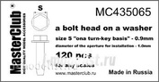 Mc435065 MasterClub Головка болта с шайбой, размер под ключ - 0.9мм