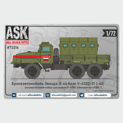 ASK72216 All Scale Kits (ASK) 1/72 Конверсионный набор Бронеавтомобиль Звезда-В на базе У-4320-31(-41) (Zvezda)