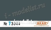 73044 akan USSR/Russia AMT - 11: Gray-blue Purpose: aviation USSR - Ii Ww. Application: from July 1943. on 1945. - camouflage spots on the upper and side surfaces of all types of aircraft of wooden or mixed construction (except fighters)