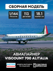 144138-2 Восточный экспресс 1/144 Гражданский авиалайнер Viscount 700 ALITALIA