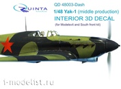 QD48003-Dash Quinta Studio 1/48 3D Декаль интерьера кабины Як-1 (средние серии) (для модели Моделсвит/ЮФ)