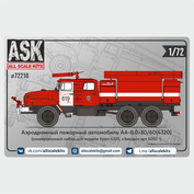 ASK72210 All Scale Kits (ASK) 1/72 Конверсионный набор аэродромного пожарного автомобиля АА-8,0-55/60 (4320)