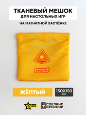1192 Zvezda Тканевый мешок с печатью (желтый), 15*15, на магнитной застёжке