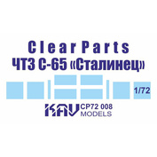 CP72 008 KAV models 1/72 Остекление для ЧТЗ-65 