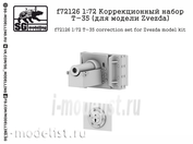F72126 SG modeling 1/72 Correction kit T-35 (for Zvezda model)