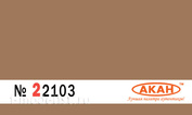 22103 Акан Бронза глянцевая