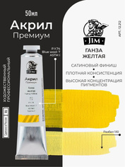 12.212 Jim Scale Акриловая художественная краска Ганза желтая / Hansa Yellow