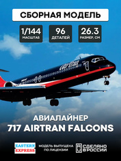 144124-4 Восточный экспресс 1/144 Авиалайнер 717 AirTran Falcons