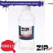 05011 ZIPMaket Жидкость для удаления краски, 250 мл.