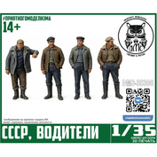 DMS-35306 ДМС 1/35 Фигурки водители СССР