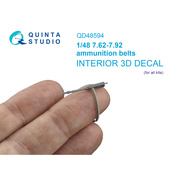 QD48594 Quinta Studio 1/48 Патронные ленты калибра 7.62-7.92 (для любых моделей)