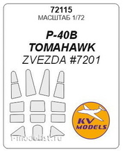 72115 KV Models 1/72 Набор окрасочных масок для P-40B 