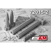 АМС72015-2 Advanced Modeling 1/72 УР С-25Л с пусковым устройством О-25Л (в комплекте две ракеты)