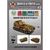 WOT 003 World of Paper Tanks 1/50 VK 45.02 (P) Ausf. B. Выпуск №3