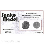 CM007A Snake Model 1/72 Набор колес КИ-115АМ (ступица А)­