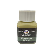 ЭФ12 Хася Моделист Эффект 