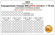 14903 KV Models 1/144 Набор окрасочных масок для Аэродромная техника №6  (Краз-258х4шт. + ТЗ-22) + маски на диски и колеса
