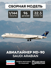 144128-4 Восточный экспресс 1/144 Авиалайнер MD-90 SAUDI ARABIAN (Limited Edition)