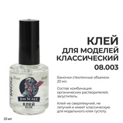 08.003 Jim Scale Клей для моделей (20 мл)