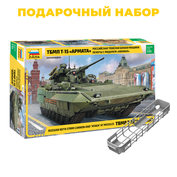 3623П2 Звезда 1/35 Подарочный набор: Российская тяжёлая боевая машина пехоты ТБМП Т-15 