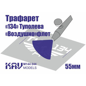 M144 044 KAV models 1/144 Трафарет для подставки моделей 