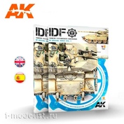 AK4844 AK Interactive Журнал Tanker Special IDF 01