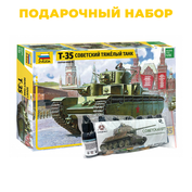 3667П Звезда 1/35 Подарочный набор: Советский тяжелый танк Т-35 + 3565 набор красок 