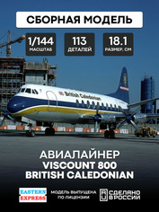 144139-7 Восточный экспресс 1/144 Самолёт Viscount 800 British Caledonian