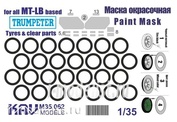 M35 062 KAV models 1/35 Окрасочная маска на МТ-ЛБ (Трубач) остекление и бандажи