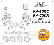 72227 KV Models 1/72 Маска для К@-25ПС / К@-25ПЛ + маски на диски и колеса
