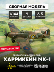 6173 Zvezda 1/144 Hurricane MK-1