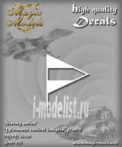 MM35001 Magic Models 1/35 Декаль Wermacht tactical insignia. Part 1