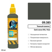 09.385 Jim Scale Краска универсальная Тёмный камень Dark stone RAL 7022 60 мл