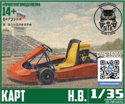 DMS-35005 ДМС 1/35 Карт