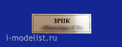 T270 Plate Plate for zprk 60x20 mm, color gold