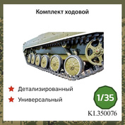 KL350076 Kraft Lab 1/35 Комплект хоtoвой для Боевая машина пехfromы-1 / Боевая машина пехfromы-2