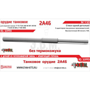 RS35195 Э.В.М. 1/35 Танковое орудие 2А46 без термокожуха