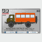 ASK35205 All Scale Kits (ASK) 1/35 Конверсионный набор Вахтовый автобус НЗАС-3964 (ТС-3283) на базе Г-66 (Zvezda/Трубач)