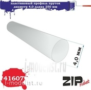 41607 ZIPmaket Пластиковый профиль пруток диаметр 4,0 длина 250 мм